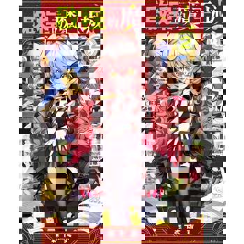 【電子書】啟程的魔王城 (2)