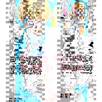 【電子書】大小姐也想成為戀愛喜劇的男主角(02)