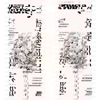 【電子書】BBC知識 Knowledge 02月號/2018 第78期