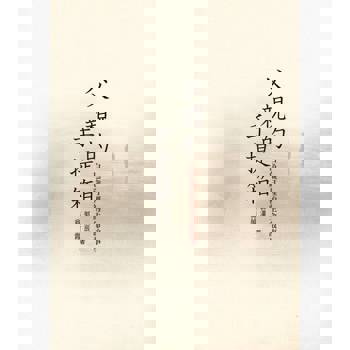 【電子書】父親的手提箱