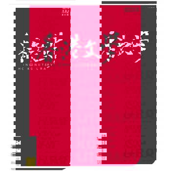 【電子書】香港文學 2021年12月號 NO.444