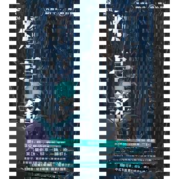 【電子書】燈亭謠