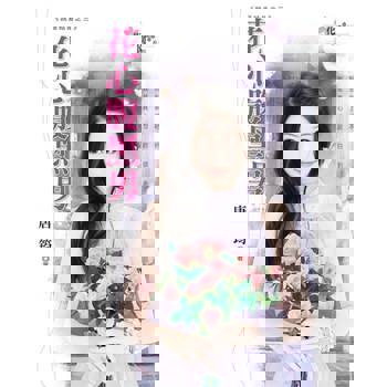 【電子書】花心腹黑男