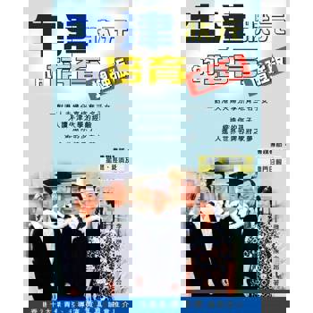 【電子書】牛津狀元的培育：加強版