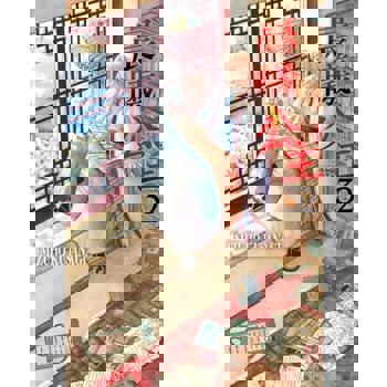 【電子書】晨曦公主 (32)