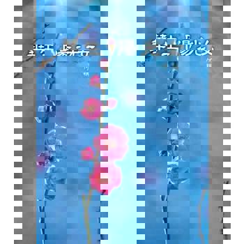 【電子書】華生陽光女