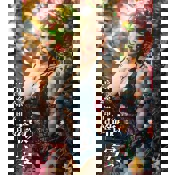 【電子書】蕾絲御姐-薇安