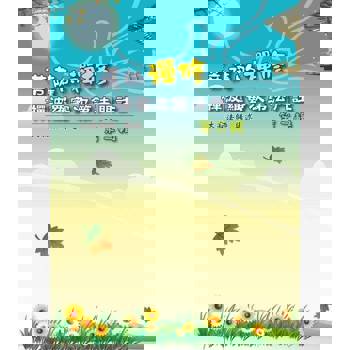 【電子書】菩薩的禪修──釋禪波羅蜜次第法門註 第二輯