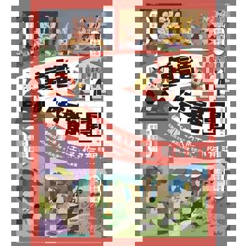 【電子書】童話陪審團－刑法篇：偷親睡美人的王子，你有罪！