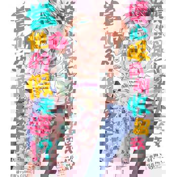 【電子書】壞心眼同期收留我當他的假老婆!?07