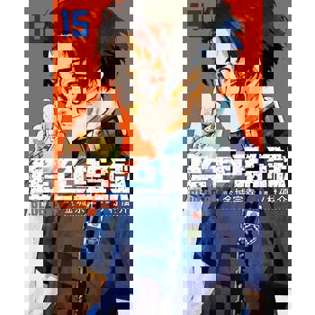 【電子書】BLUE LOCK 藍色監獄 (15)