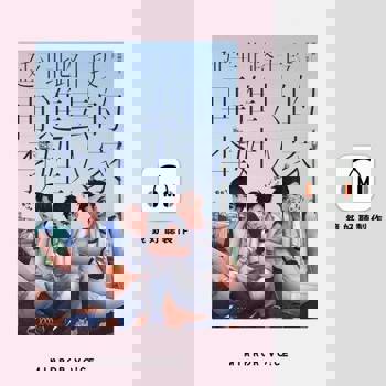 【電子書】延平北路十段再進去的李姓人家（有聲書）