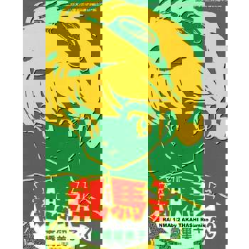 【電子書】亂馬 1/2 (23)