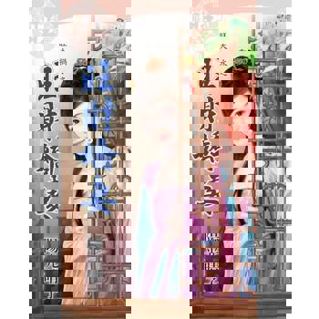 【電子書】旺財嬌妻