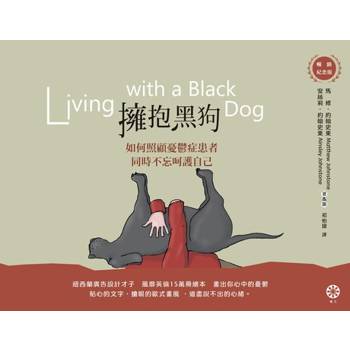 【電子書】擁抱黑狗【暢銷紀念版】