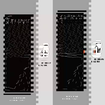 【電子書】夜行性動物【有聲書】