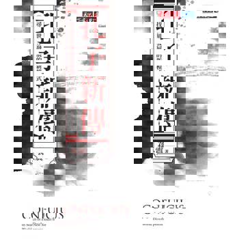 【電子書】孔子新傳