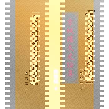 【電子書】京城樓文史論集