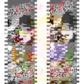 【電子書】無法被滿足，無法去抑制(第5話)