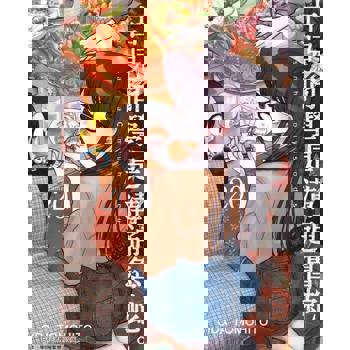 【電子書】古見同學是溝通魯蛇。(20)