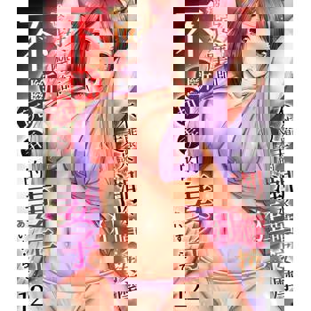 【電子書】被按摩師不斷玩弄的妻子～不能跟丈夫說的潮水狂噴按摩(第12話)完