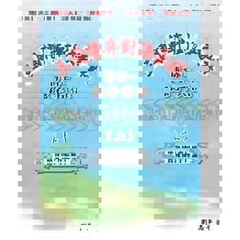 【電子書】三國博弈對決象棋 博弈～孫子兵法（上）