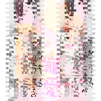 【電子書】青梅竹馬無懈可擊的寵愛(第1話)