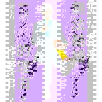 【電子書】無法結婚的理由。(第10話)