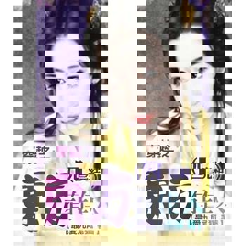 【電子書】穿越之東方有佳人(4)-精彩完結