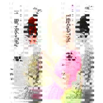 【電子書】一吻得妻