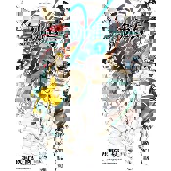 【電子書】γ-伽馬- 地球防衛軍諮商課(01)