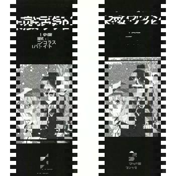 【電子書】未完少女拉芙克拉夫特(2)