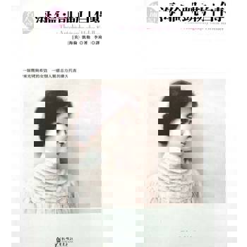 【電子書】海倫·凱勒自傳