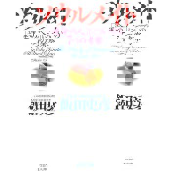 【電子書】Soul Mate 「命運之人」的7個考證