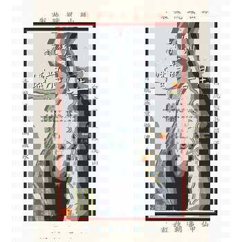 【電子書】楠仔仙蟠龍七星：歷史典故