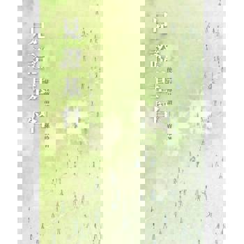 【電子書】見證基督：使徒行傳品讀