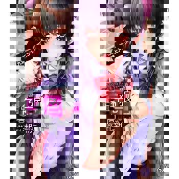 【電子書】電車色狼，做到高潮為止！老師的手指把裏面弄到濕漉漉(第24話)