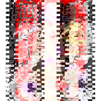 【電子書】我的公主♀居然轉生成為男大姊♂！6 (完)