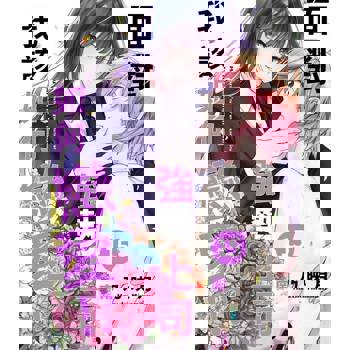 【電子書】面對強勢上司，我該如何戀愛！？(第15話)完