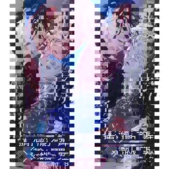 【電子書】破曉之歌(第21話)