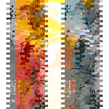 【電子書】非人族類 (2)