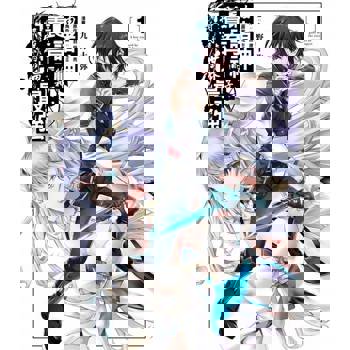 【電子書】由諸神養育的神子，將成為世界最強(1)