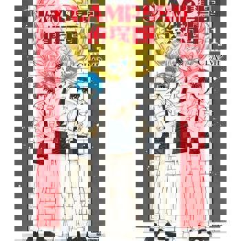 【電子書】【套書】CLAMP學園偵探團 [完全版]（1-2）