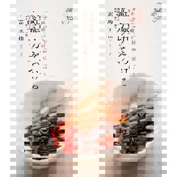 【電子書】創造懷孕體質的中醫課程（日文書）