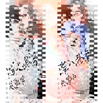 【電子書】陷入膠著狀態的兩人(第13話)