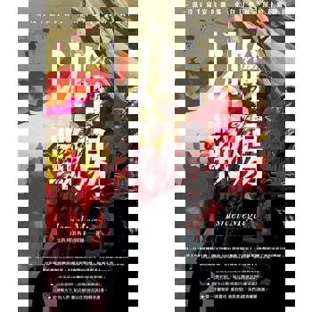 【電子書】以哈戰殤