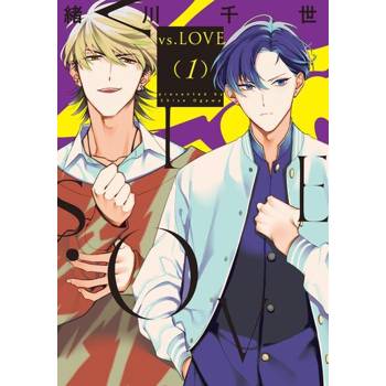 【電子書】vs.LOVE (1)