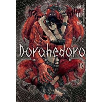 【電子書】典藏版 Dorohedoro 異獸魔都(13)