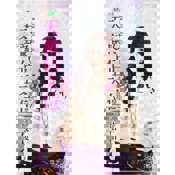 【電子書】天敵佔夫位