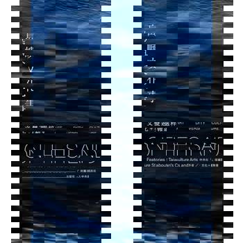 【電子書】島嶼文化事